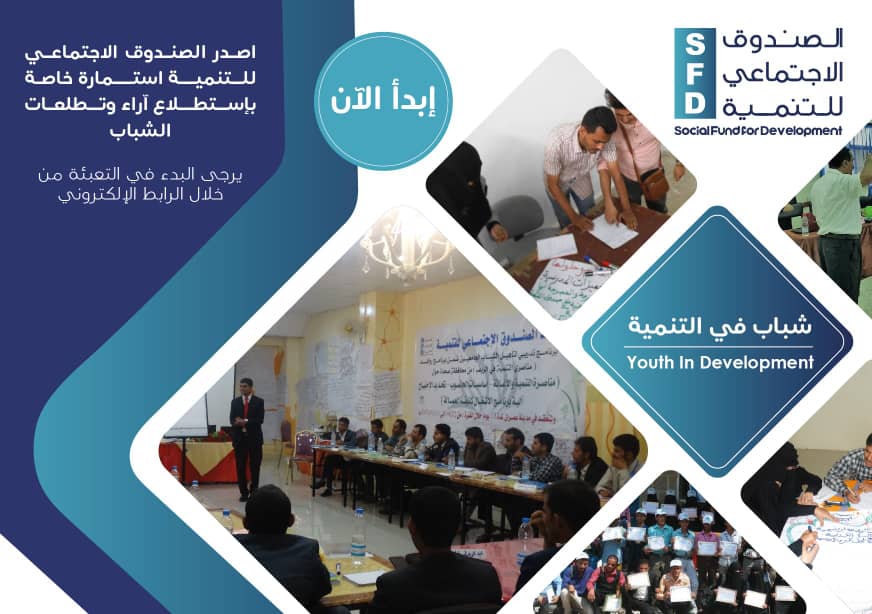 Cast your opinion on SFD youth program